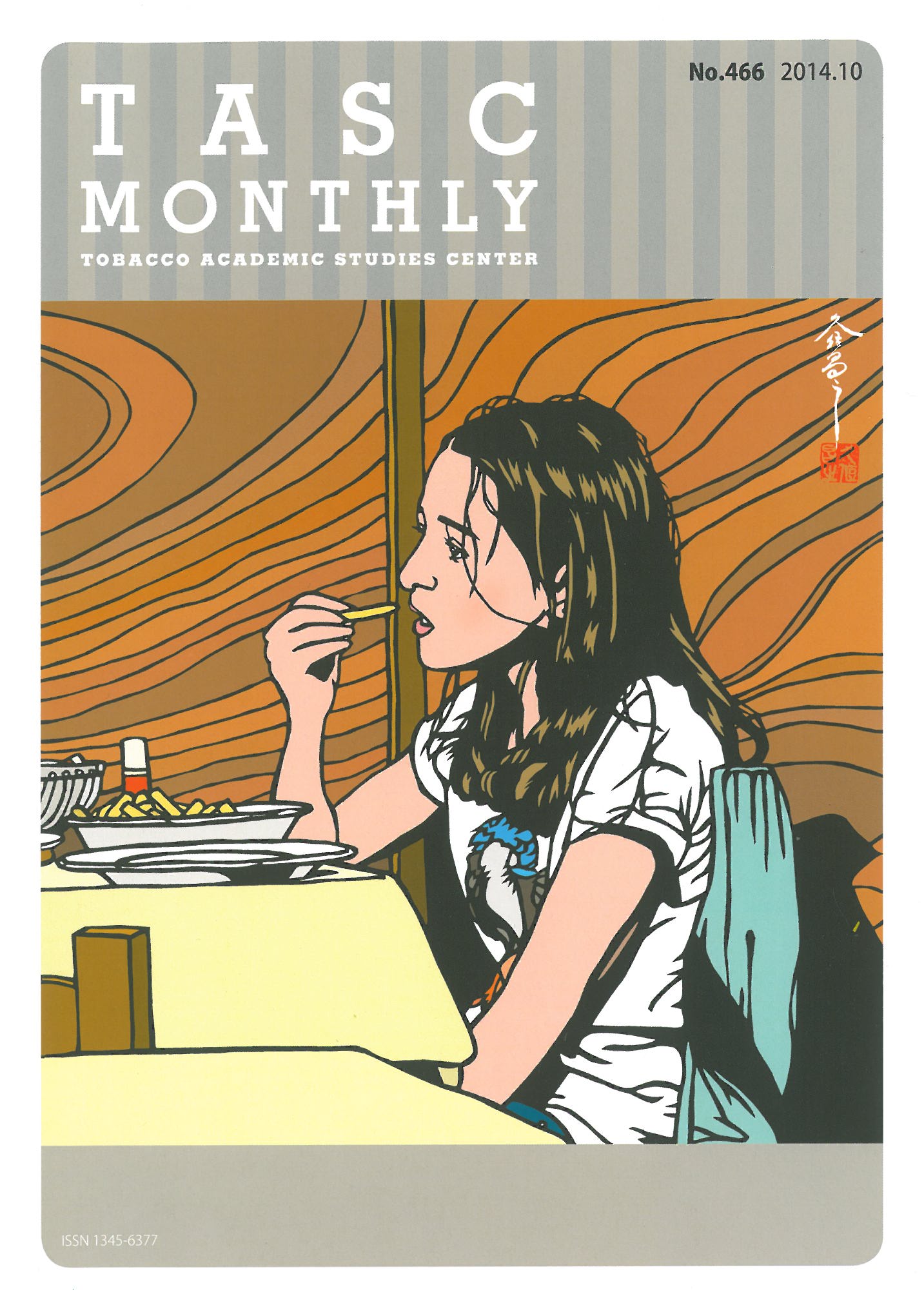 当研究科教授 増淵 敏之先生のエッセーが掲載されました 法政大学大学院 政策創造研究科